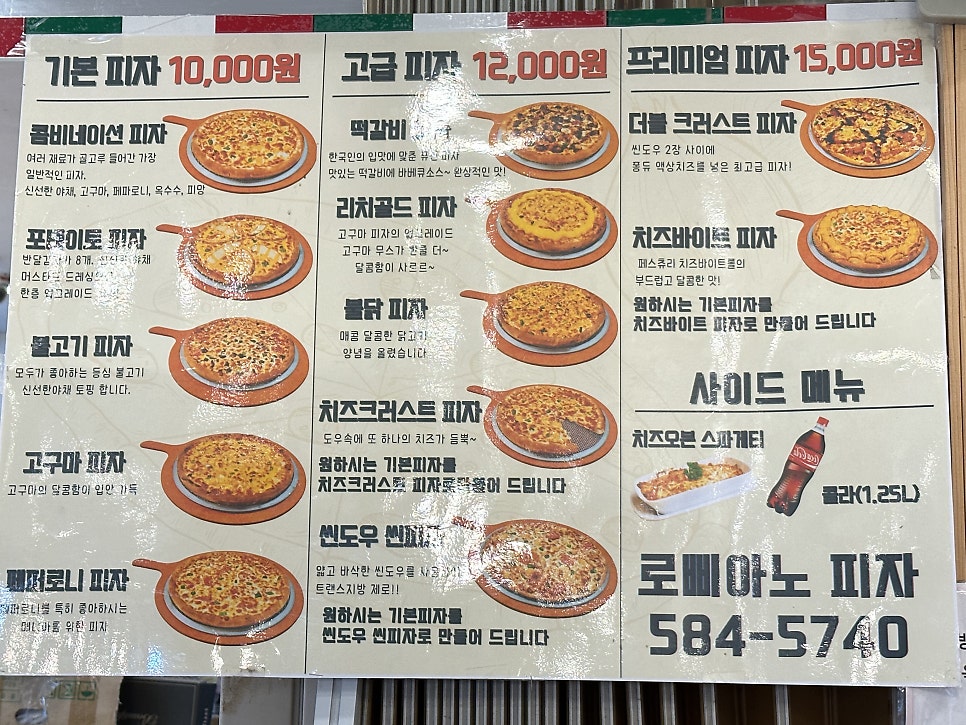 로삐아노 이미지