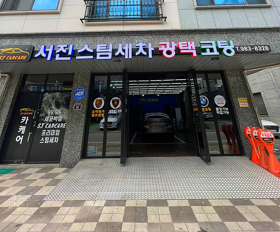 서진주유소 이미지