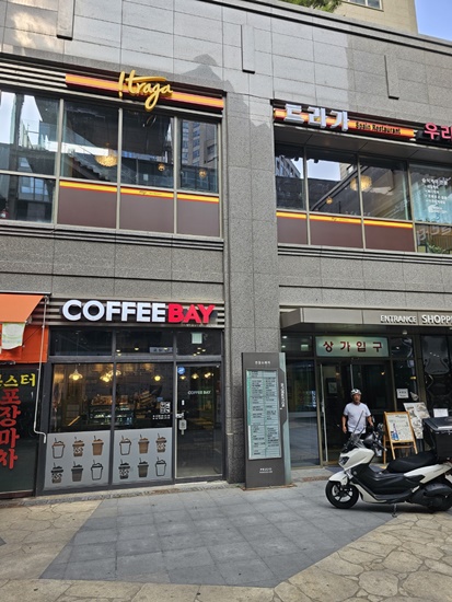 트라가 잠실점 이미지