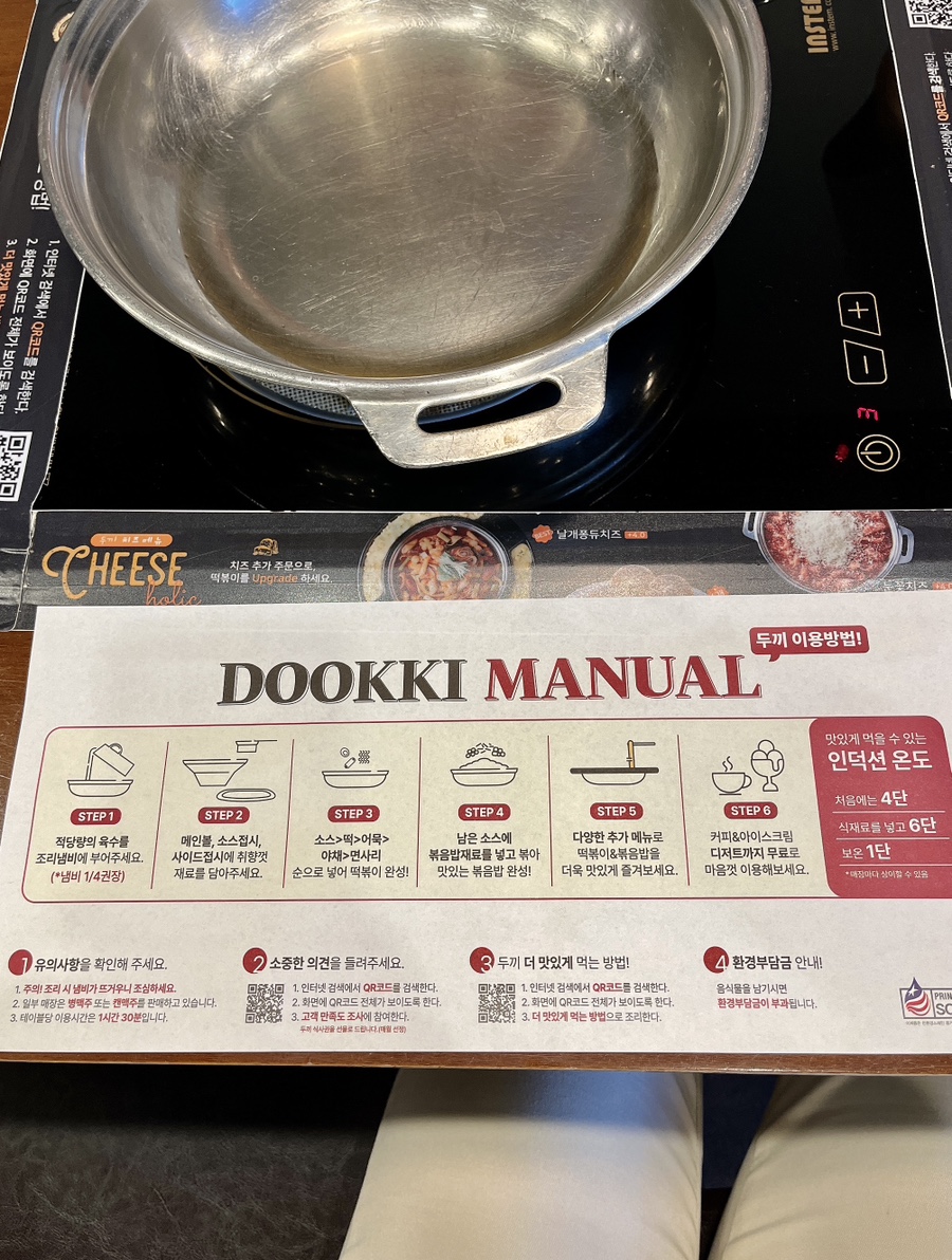 두끼떡볶이광양LF 이미지