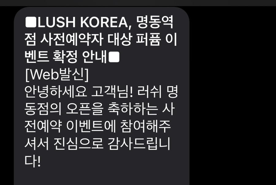 러쉬명동점 이미지
