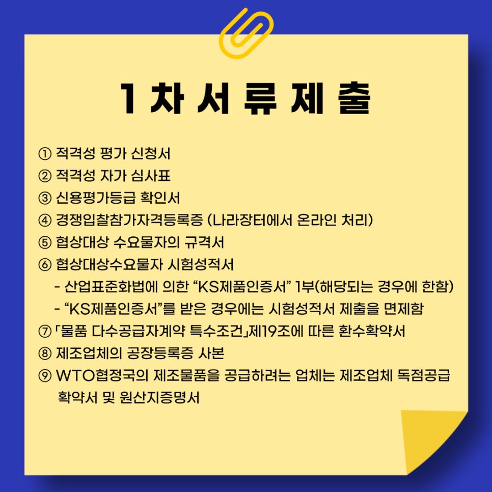 승강문구 이미지