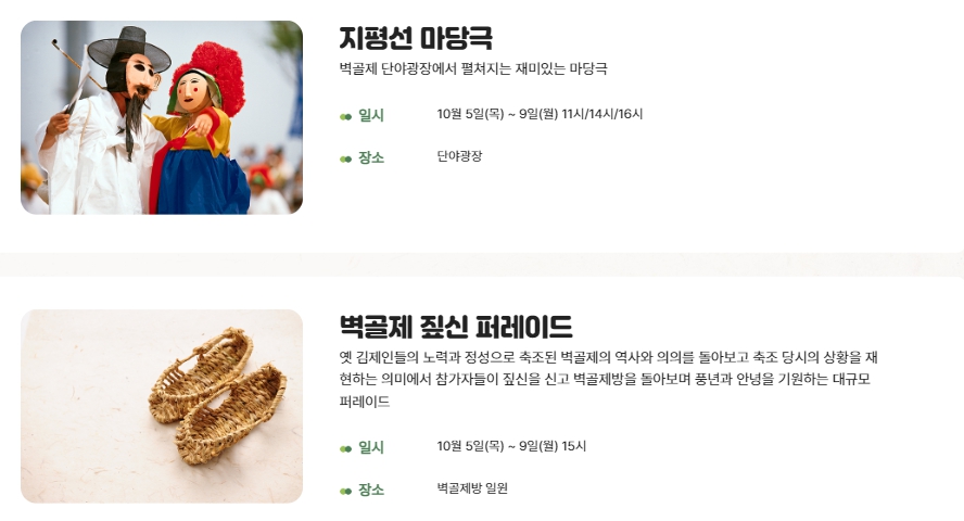 환타지아7080 이미지