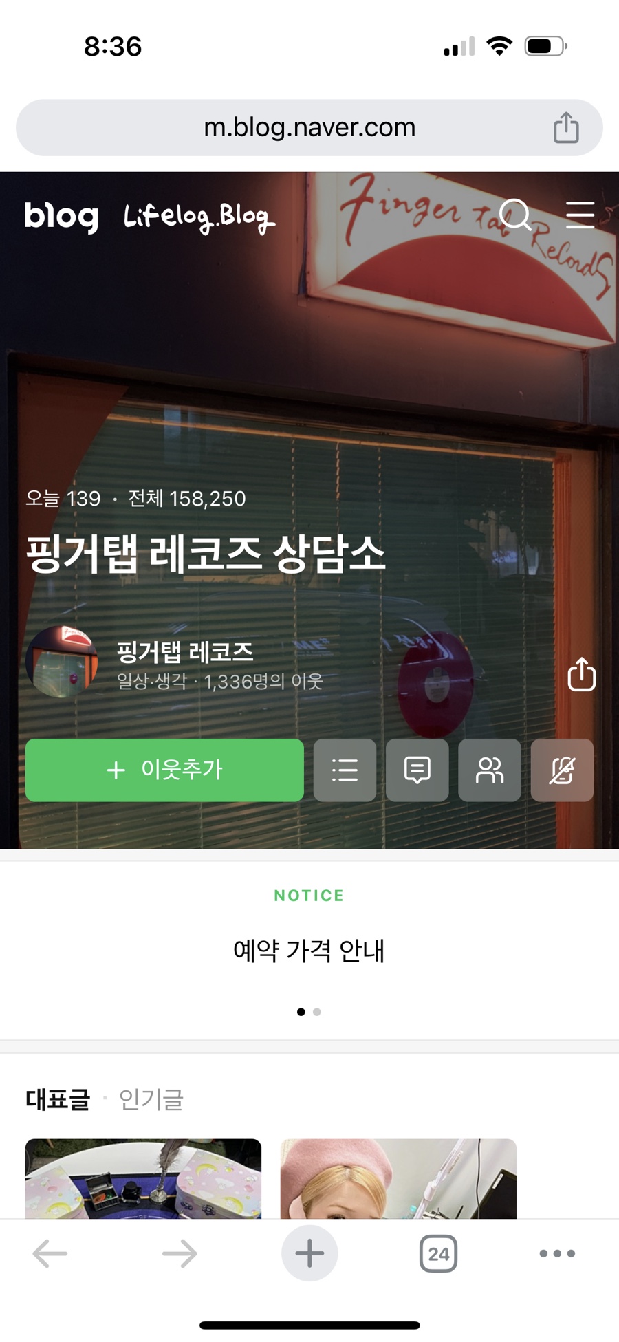 핑거탭레코즈 이미지