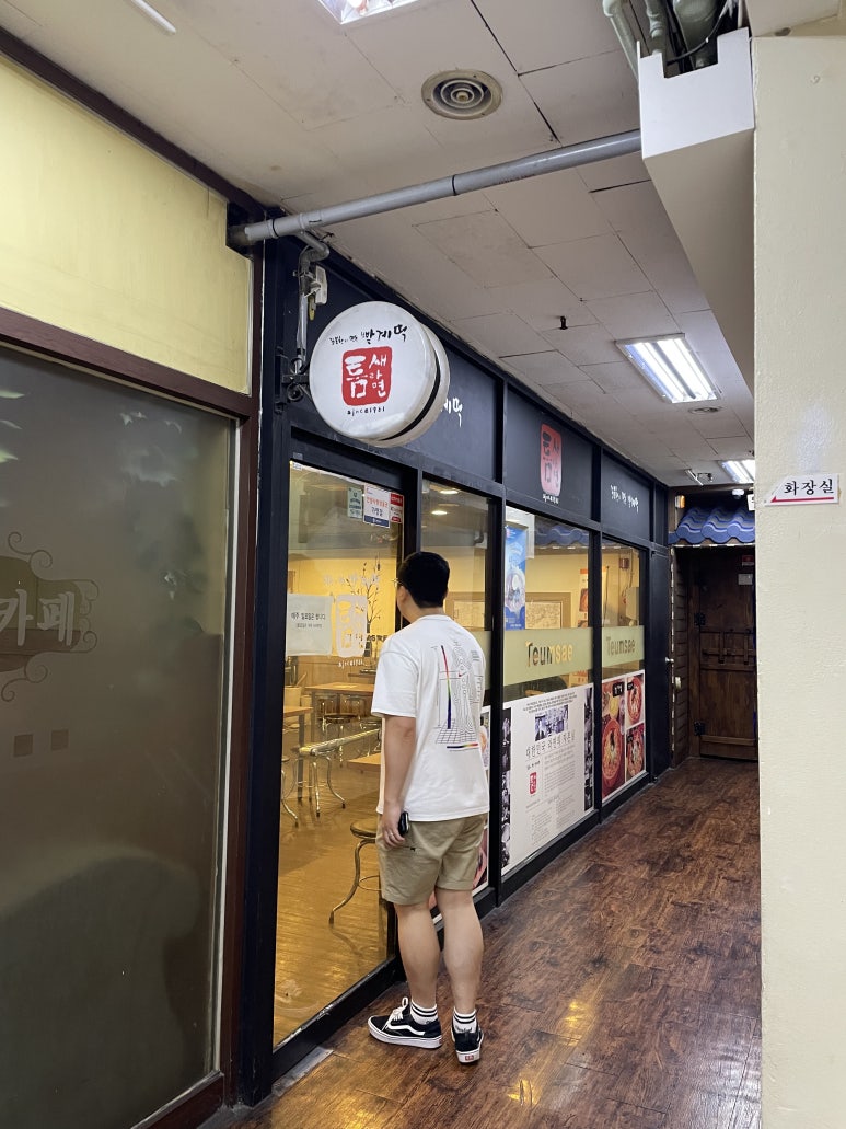 틈새라면범계점 이미지