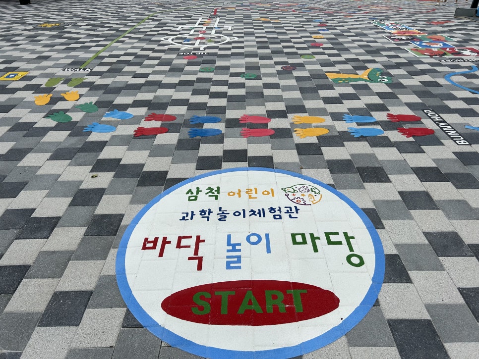 삼척어린이과학놀이체험관 이미지