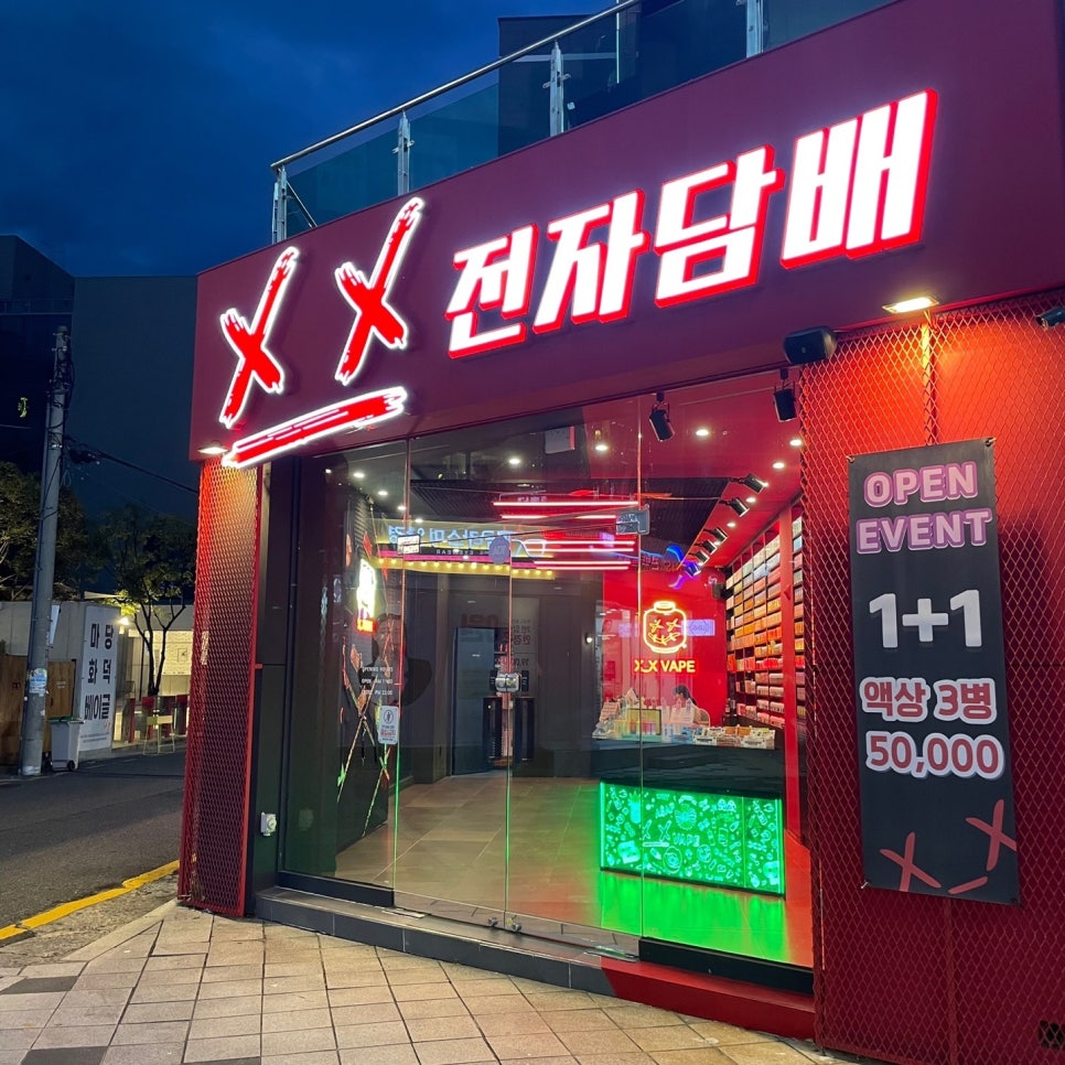 울산전자담배 이미지