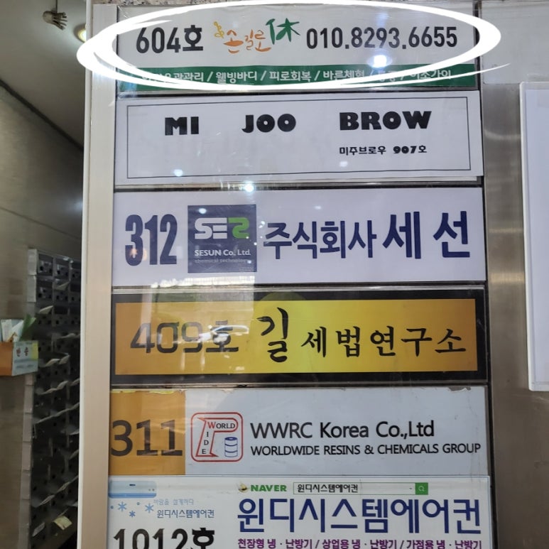 휴자세교정 이미지