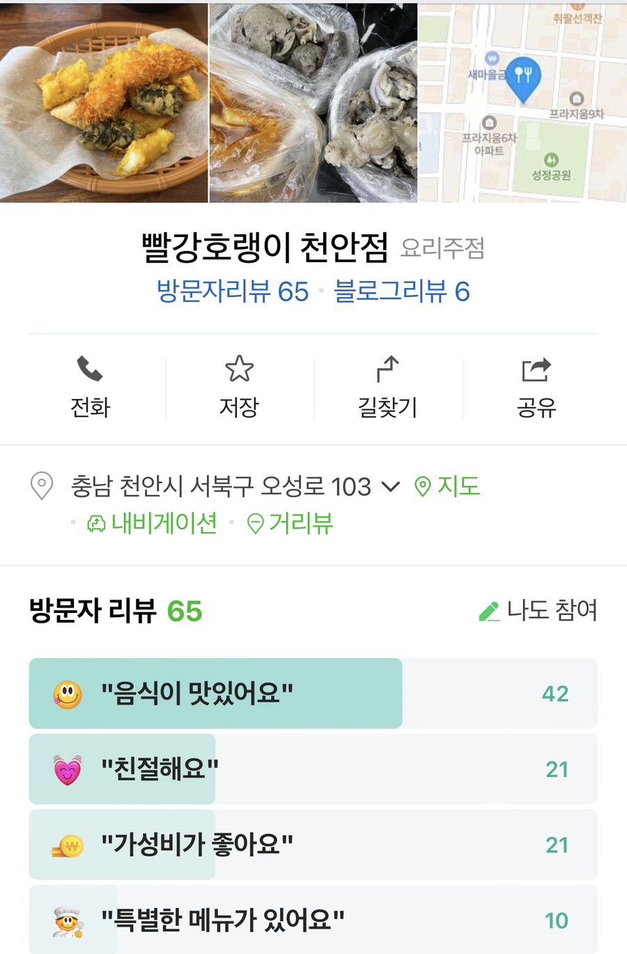 빨강호랭이 이미지