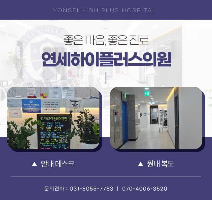 연세하이소아청소년과의원 이미지