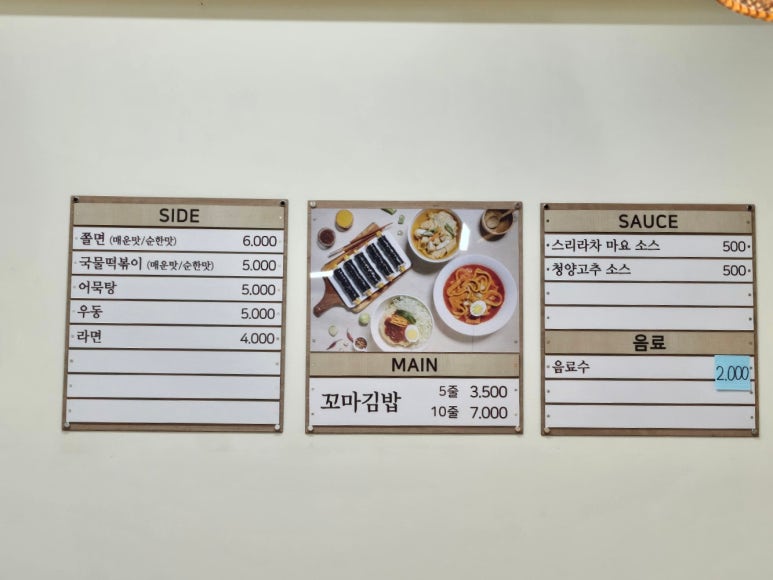 선비꼬마김밥신음점 이미지