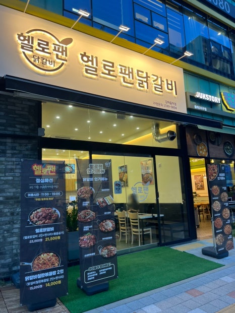 헬로팬 김해율하점 이미지