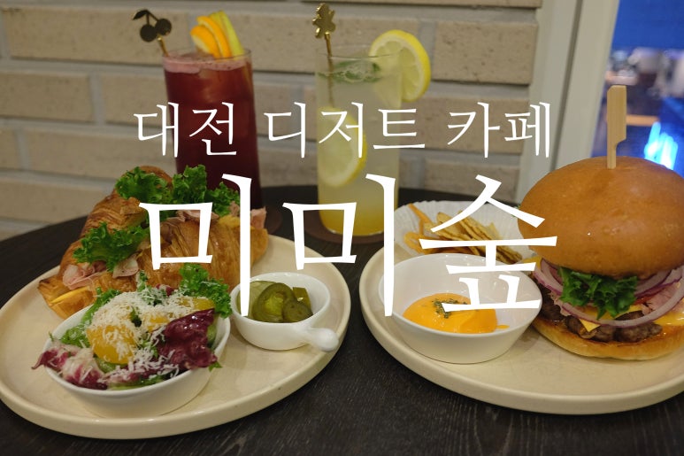 미미카페 이미지