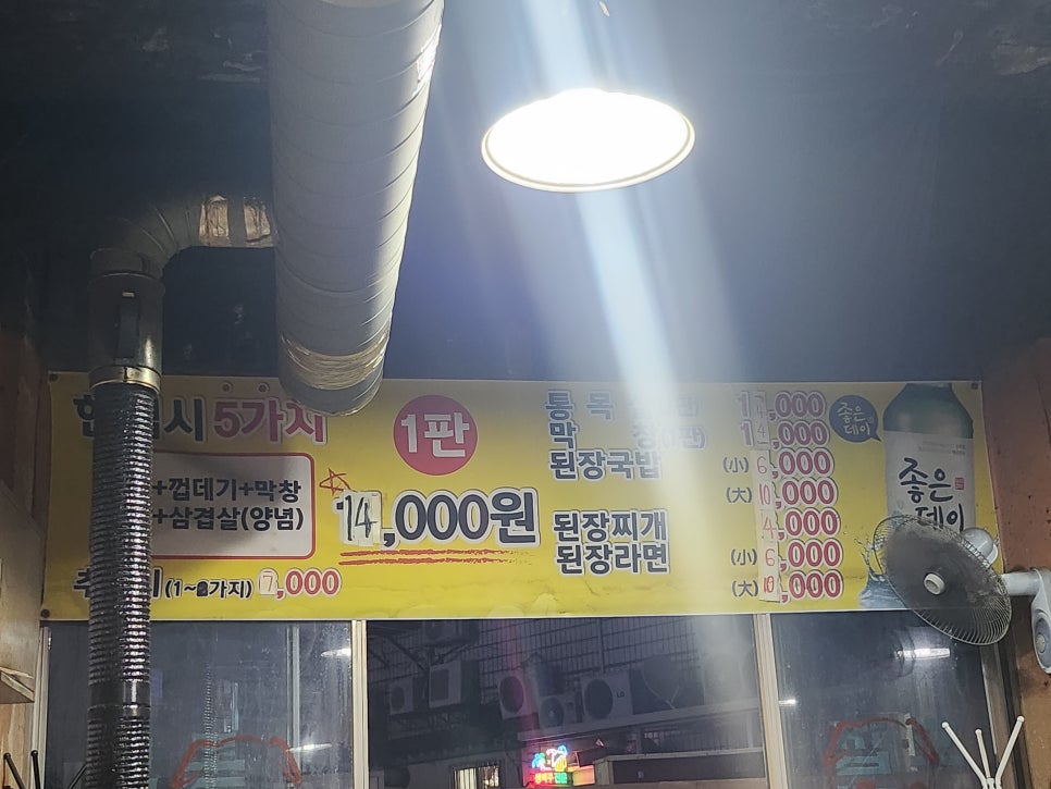 구공탄구이 이미지