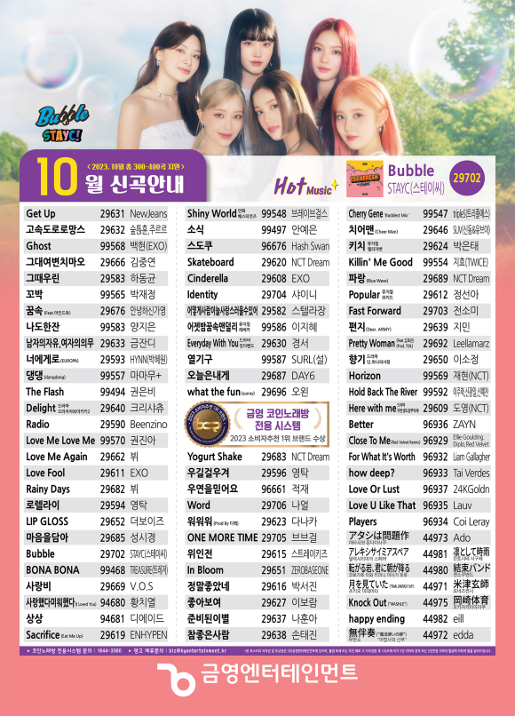 금영노래연습장 이미지