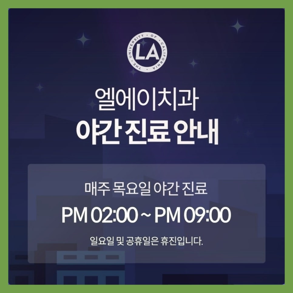 엘에이치과의원 이미지