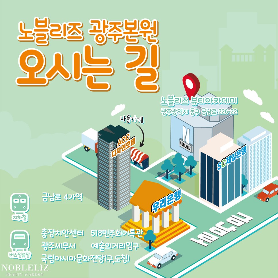 네일무드 아카데미 이미지