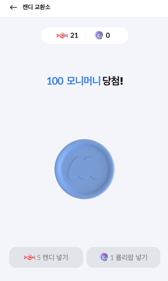 모니모니 이미지