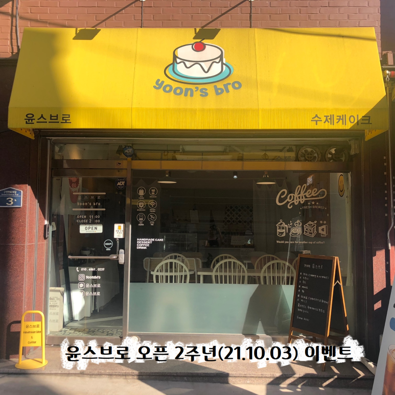 윤스브로 이미지