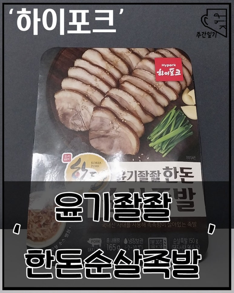 (주)한돈식품 이미지