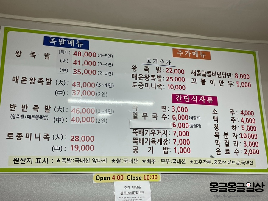 대동족발 이미지