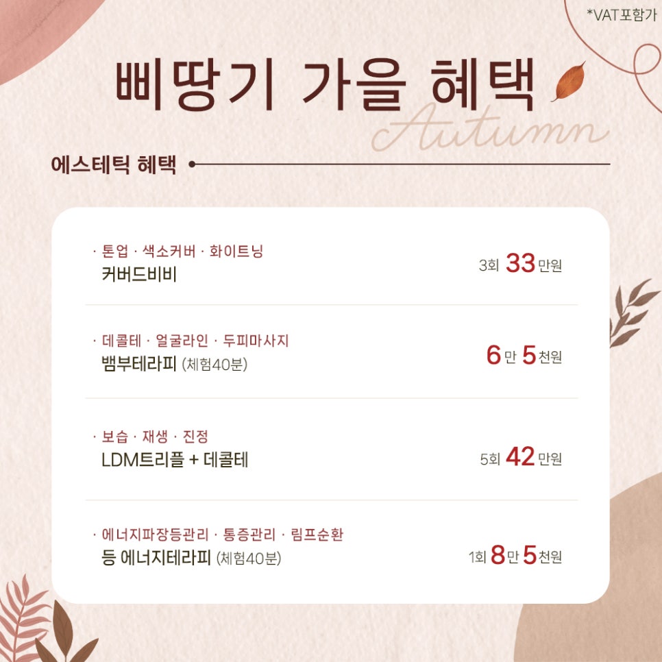 삐땅기린뷰티 이미지