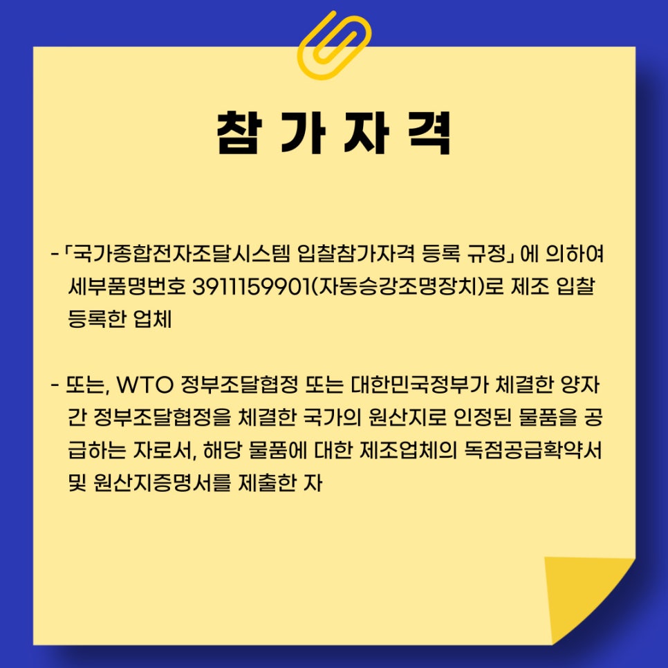 승강문구 이미지