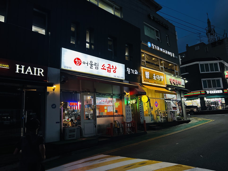 어울림소곱창 이미지