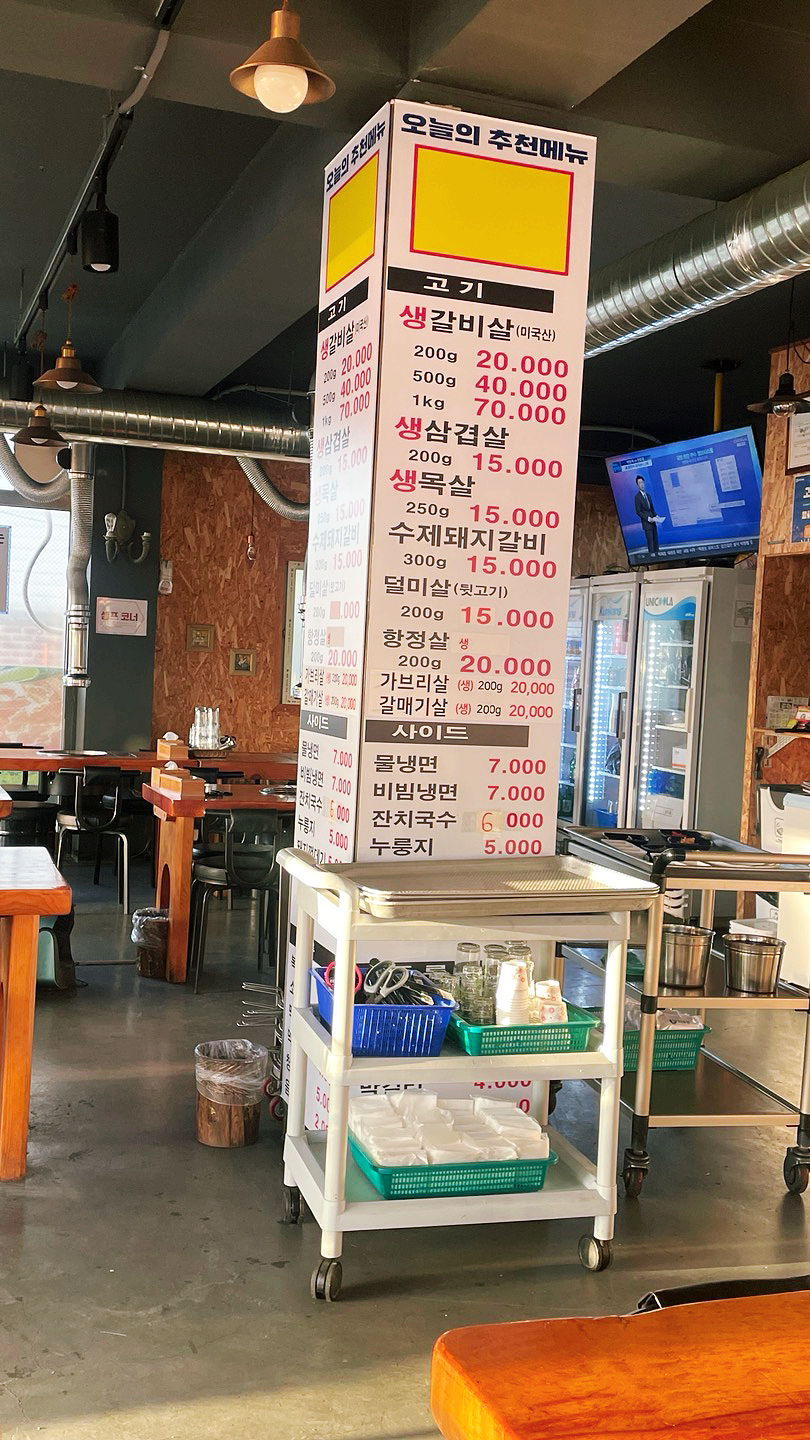 유가네숯불갈비 이미지