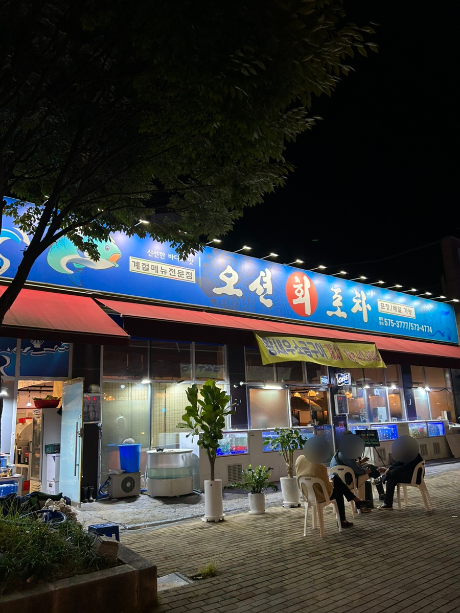 오션회포차 이미지