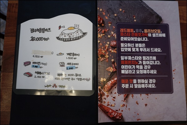 파스타에반하다 이미지