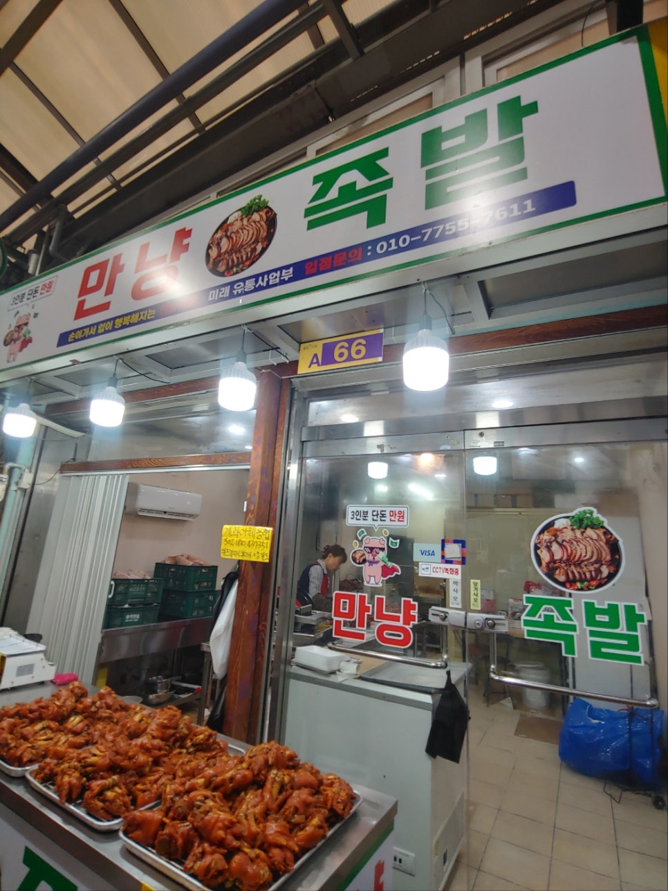 만냥족발 이미지