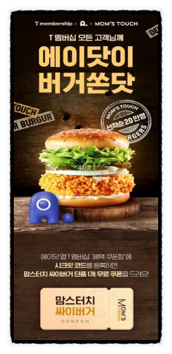 맘스터치청라 이미지