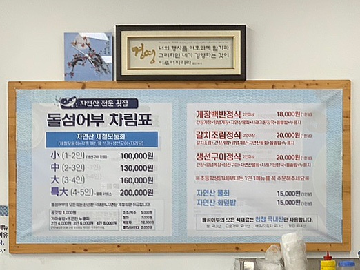 돌섬어부 이미지