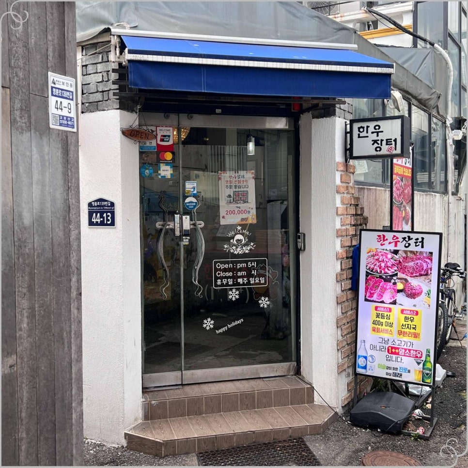 한우클라쓰 이미지