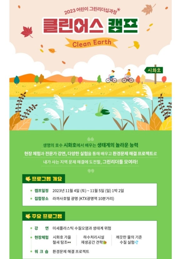 (주)클린어스 이미지
