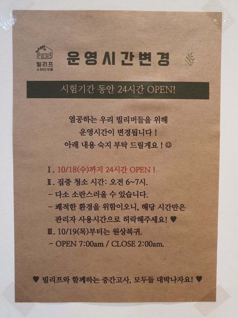 빌리프스터디카페 이미지