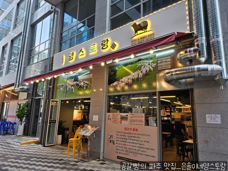 은솔이네양스토랑 이미지
