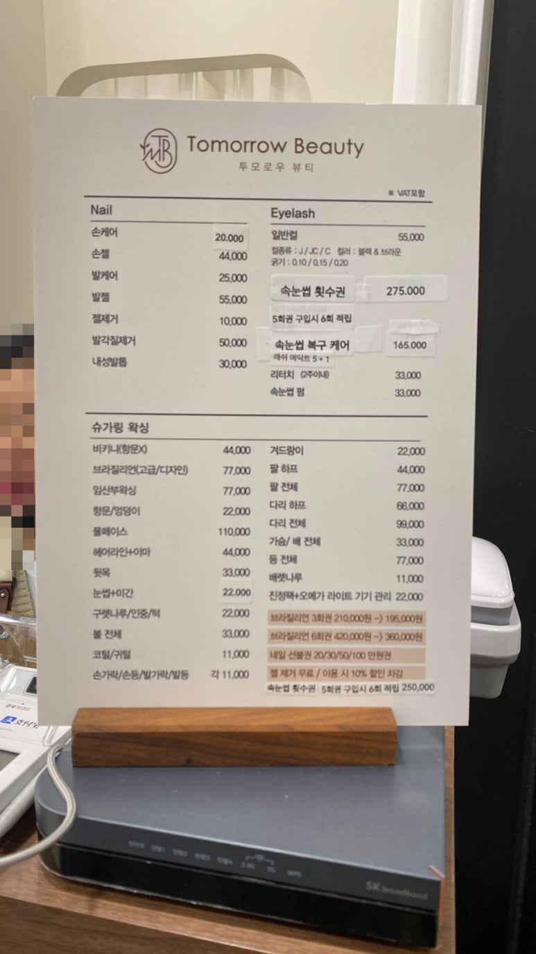 투모로우슈가링왁싱 이미지