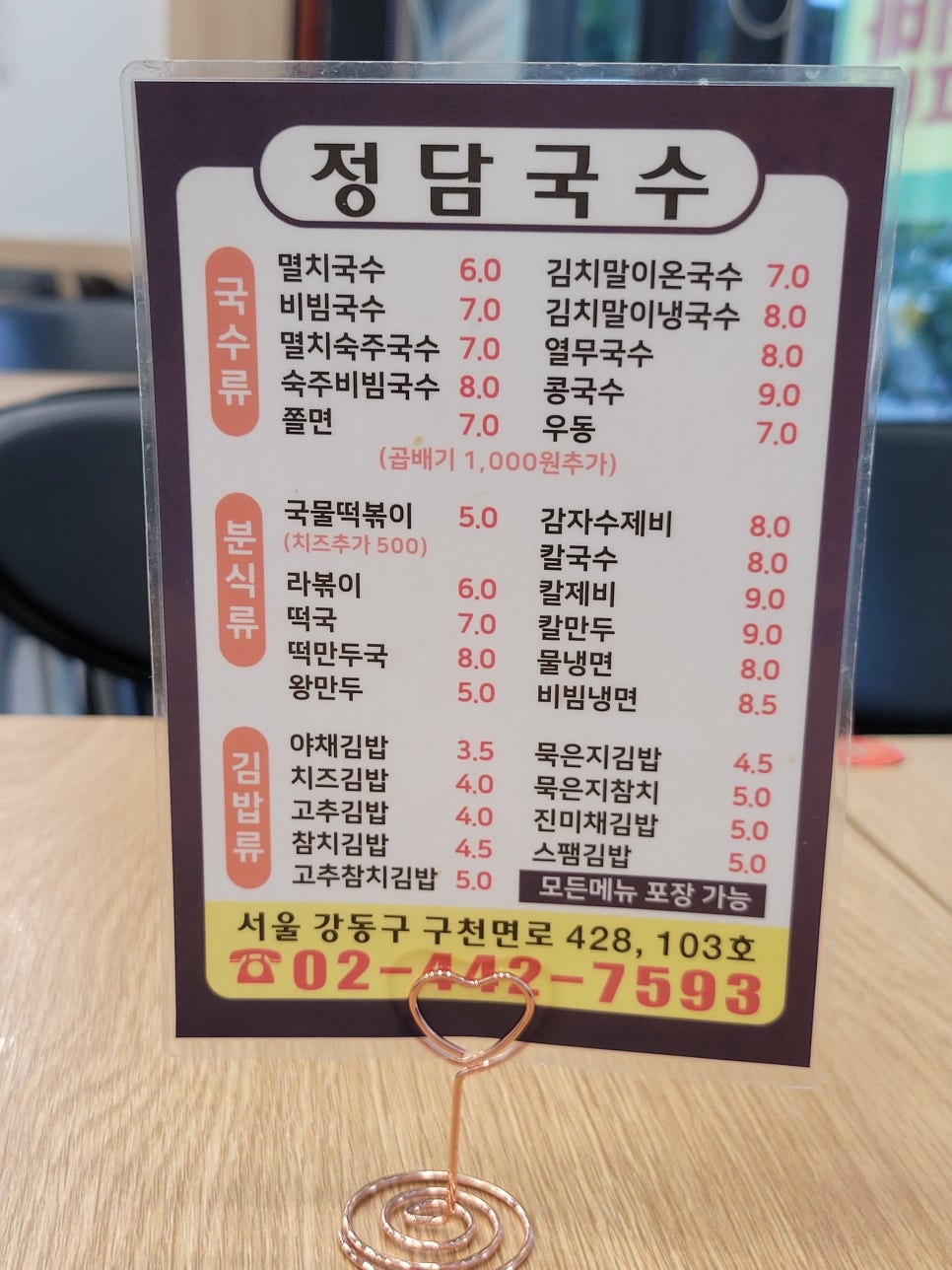 정담국수 이미지