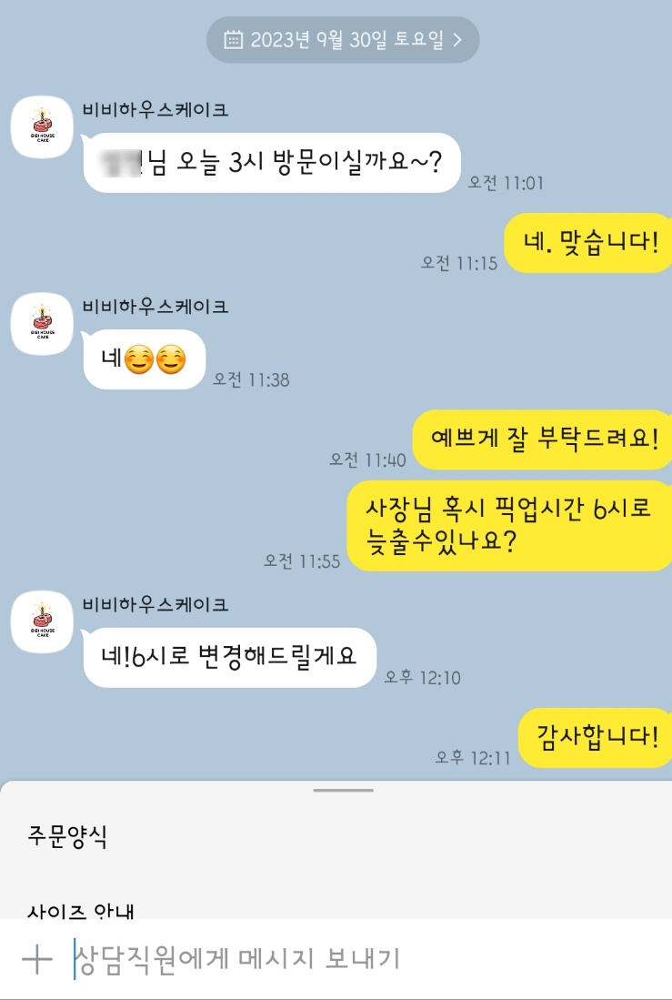 비비하우스케이크 이미지