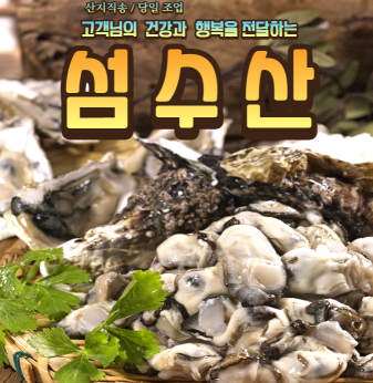 통영어패류 이미지
