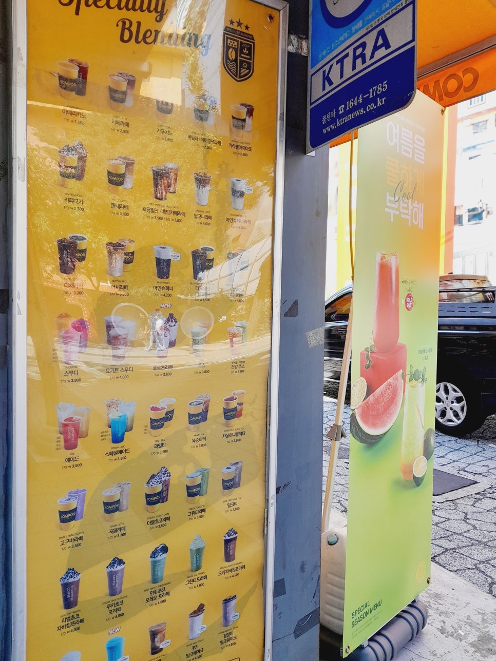 컴포즈커피서면 이미지