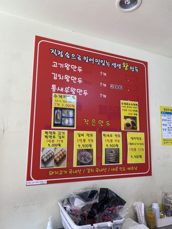 생생왕만두찐빵 이미지