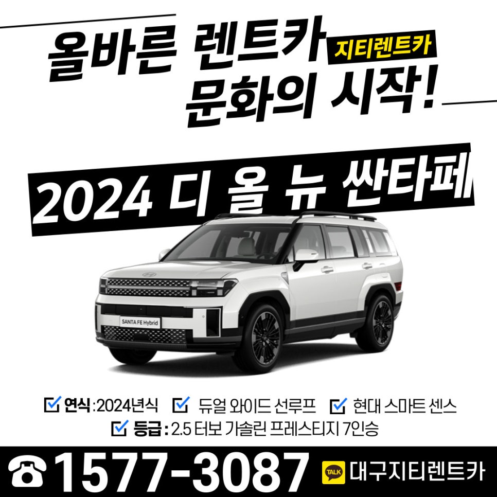 지티렌트카 이미지