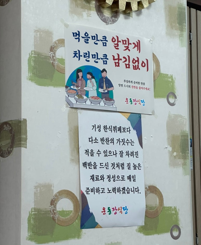 맛깔한식부페 이미지