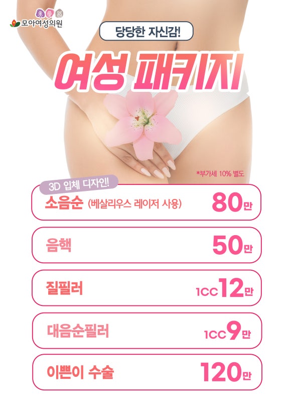 천안모아산부인과의원 이미지