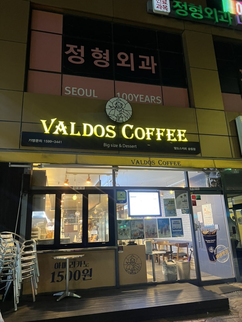 발도스커피&디저트 이미지