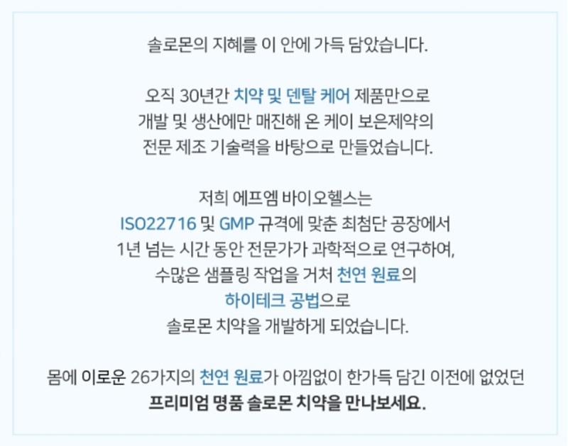 에프엠바이오 이미지