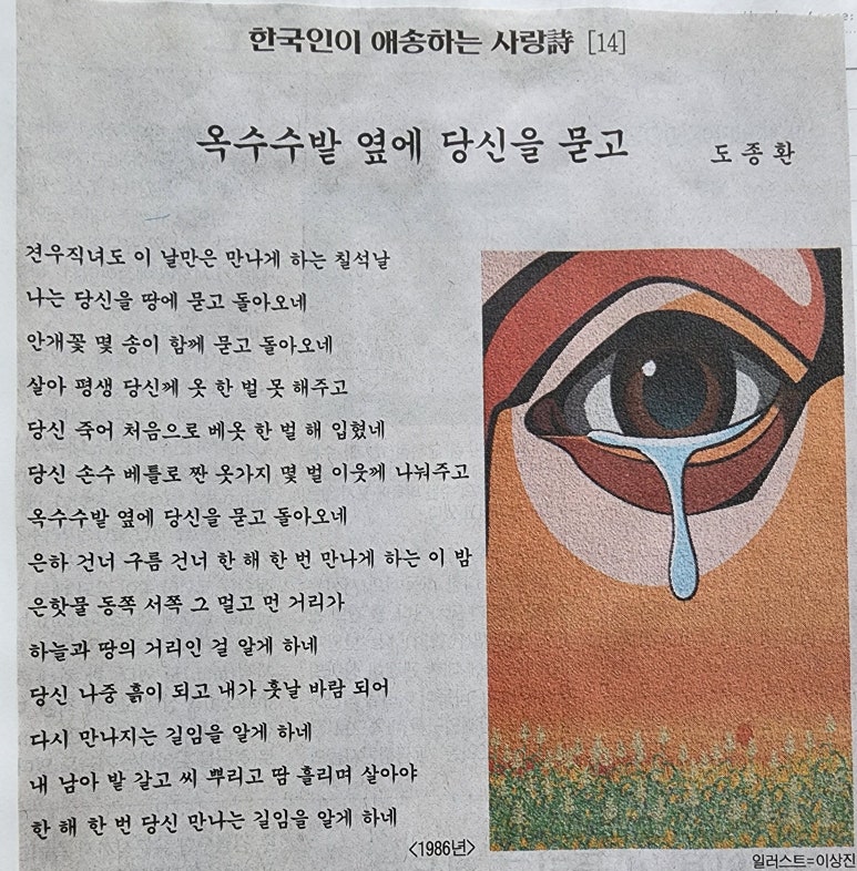 한땀한땀1986 이미지